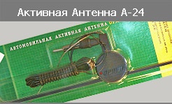Фото Антенна активная Орион А-24 (УКВ,КВ,СВ,ДВ)