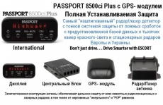 Придбати Радар-детекторы Passport 8500 ci Plus INTL