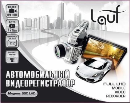 Фото Lauf 990LHD