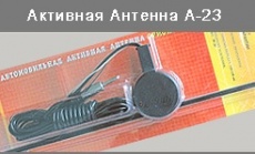 Придбати Антени FM/AM Антенна активная Орион А-23 УКВ
