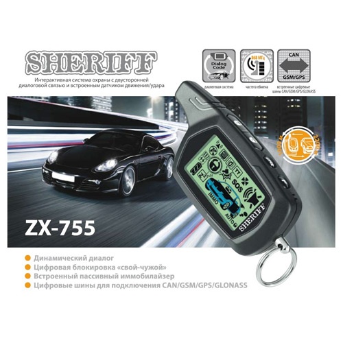 Фото Sheriff ZX-755