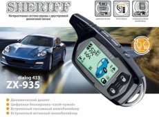 Придбати Двосторонні сигналізації Sheriff ZX-935