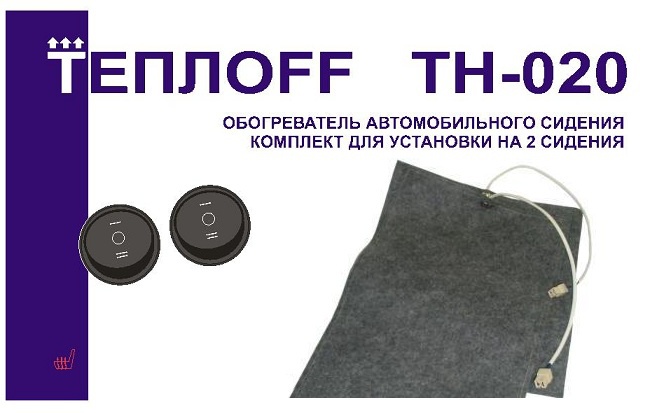 Фото ТЕПЛОFF ТН-020