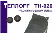 Купить Обогрев сидений ТЕПЛОFF ТН-020