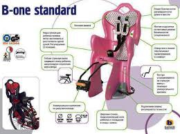 Фото Сиденье задн. BELLELLI B1 Standart argento silver детское с амморт.блокировкой (черно-серый) 