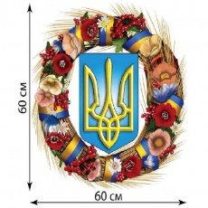 Придбати Автоорнамент Наклейка Автоорнамент Н-039