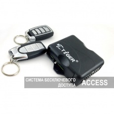 Придбати Центральні замки Tiger Access