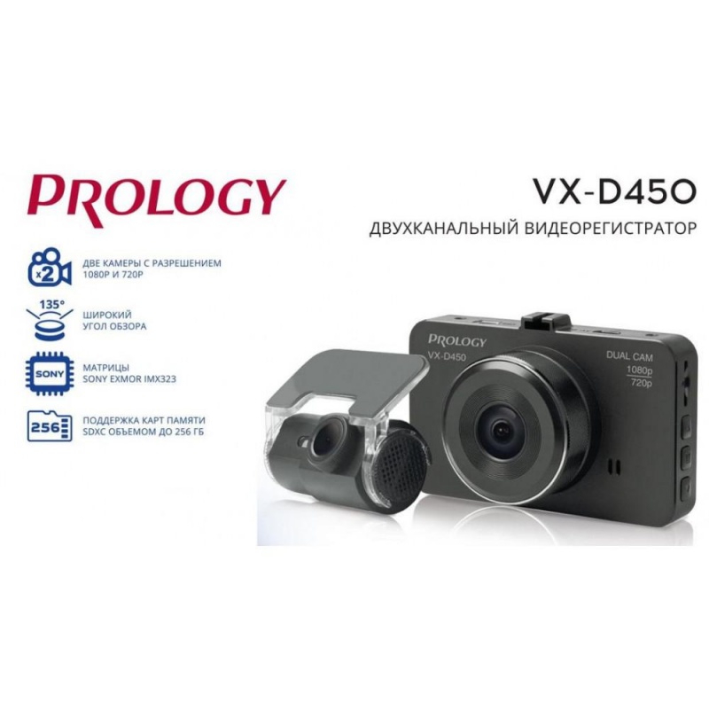 Фото Prology VX-D450